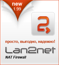 Lan2net NAT Firewall 1.99